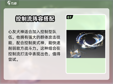 阴阳师：心友犬神🔥超强攻略，必看！截图8