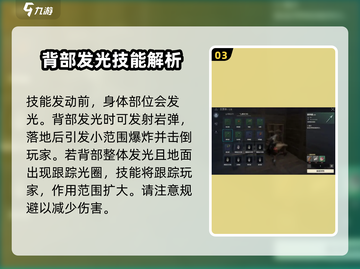 荒野起源🔥巨兽亚玛超强攻略来啦！截图4