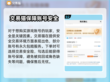 王者荣耀账号在哪买？🔥靠谱平台推荐！截图3