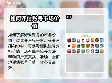 交易猫🔥《王者荣耀》账号交易安全靠谱✨截图4