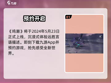 《鸣潮》画风炸裂！🔥美到窒息截图2