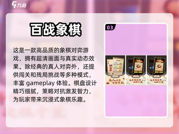 🔥2023年超有趣单机象棋游戏推荐🎉截图4