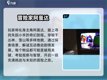 🔥2025最火冒险手游推荐！🎮截图2