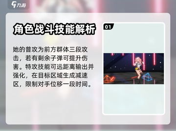 绝区零🔥妮可技能玩法全揭秘！新手必看⚡截图2