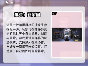2025必玩🔥经典探索游戏下载🔗截图8