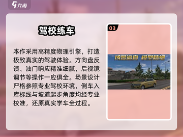 🎮2025最新练车游戏合集！轻松学驾驶✨截图4