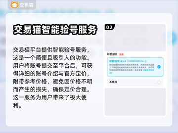 三国杀账号交易🔥好用平台大揭秘！🎮截图3