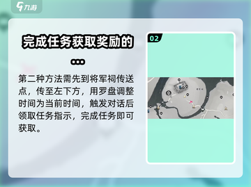 燕云十六声🔥盏蒸大肉配方解锁全攻略✨截图3