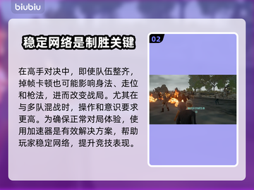 PUBG美服加速器哪个好🔥下载必备⚡截图3