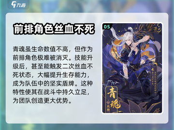摇光录🔥前排角色谁是战神？游戏必备✨截图6