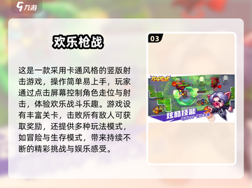 💥2025超火射击手游大揭秘！🔥截图4