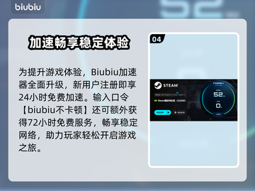 逐光致监星官加速器🔥游戏秒开不卡！✨截图5