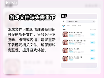 胜利女神妮姬闪退卡顿？👉终极解决办法来了！💥截图4