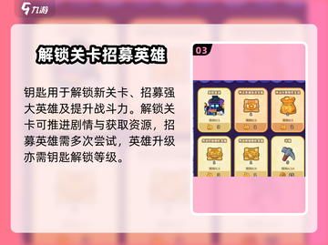 快来当领主⚡快速刷钥匙攻略🎉截图4