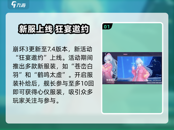 🎮崩坏3第二部新皮肤曝光！这颜值绝了💥截图2