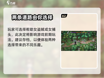 《大侠立志传》正式版🔥新手必看攻略🌟截图3