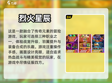 🔥2023超人气屠龙手游排行榜🔥📌截图5
