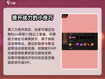黑暗光年💥新手必看！轻松上手攻略分享🎉截图4