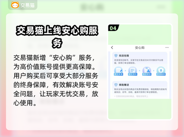 美食大战老鼠🔥账号交易超靠谱平台推荐！截图5