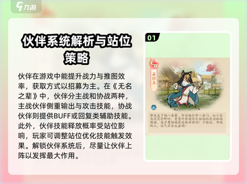 无名之辈 Partner系统🔥带对伙伴逆风翻盘！🎮截图2