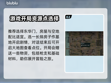 无感染区北京地图🔥玩转区域新玩法🎮截图3