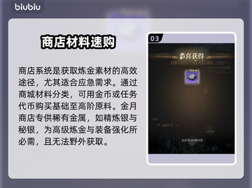 🌬风之痕迹材料全揭秘！截图4