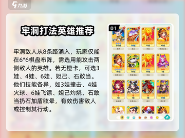 葫芦娃大作战🔥牢洞玩法攻略，轻松通关秘籍！截图2