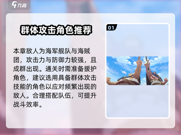 航海王壮志雄心第九章🔥通关秘籍大公开！截图2