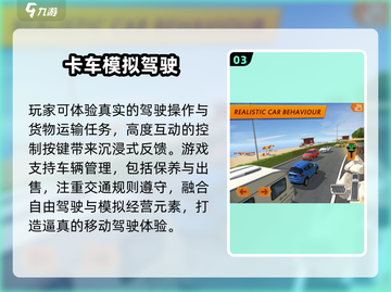🚛2025最火卡车游戏TOP5！🔥截图4