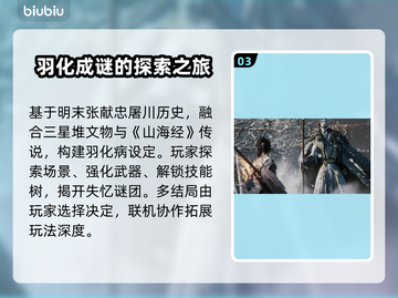 明末渊虚之羽首发平台大曝光！游戏党必看🔥🎮截图4