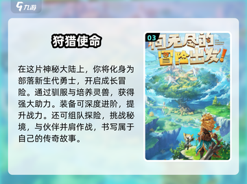 🔥2025年必玩！手机联机冒险游戏大全💥截图4