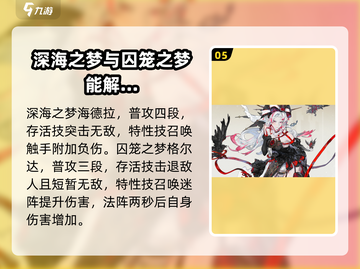 无尽梦回🔥女角色大揭秘！游戏党必看✨截图6