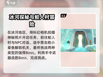 潜水员戴夫冰河任务🔥超简单完成技巧🎮截图4