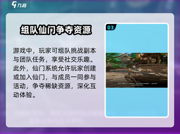 仙剑世界开发商竟是它！游戏🔥不容错过截图4
