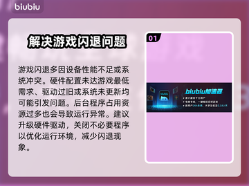 游戏老是闪退？这个加速器神器让你畅玩不卡顿🔥🎮截图2