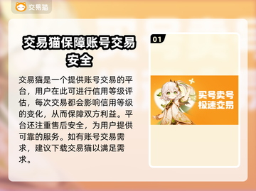 王者荣耀😎买号就上这些正规平台！截图2