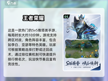 🔥2024超耐玩5v5推塔手游大揭秘！🎮截图6