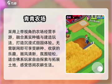 🌾经典农场游戏回归！2024必玩单机神作截图5