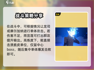 女神异闻录手游⚡巧匠本2-2通关秘籍✨截图5