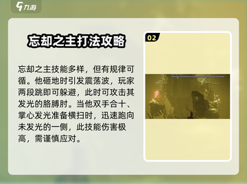 七日世界🔥忘却之主打法通关秘籍✨截图3