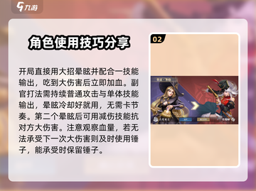 黎明之海✨：占星师超强解析，轻松制胜不费吹灰之力！截图3
