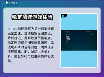 第一后裔🔥加速器推荐，玩游戏不卡顿💡截图2