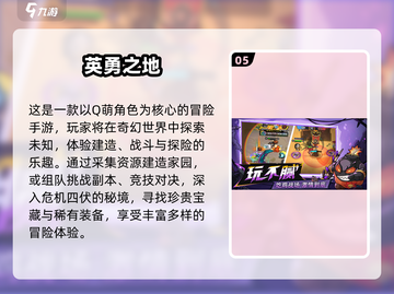 🔥2025爆火角色扮演游戏榜单出炉！🎮截图6