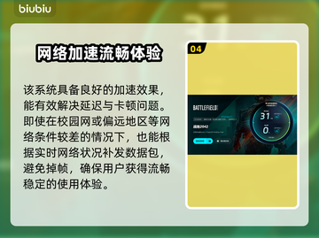 💥战地2042延迟丢包？速看解决办法！🚀截图5