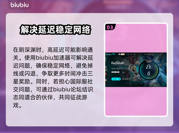 原神国际服🔥加速器推荐，玩原神必备！截图4