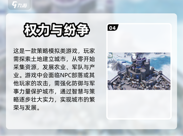 2023必玩🔥沙盘模型手游推荐🎉截图5