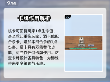 代号杀基础手牌大起底，游戏党必看！🔥截图3