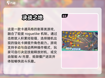 二次元塔防手游推荐🔥2025最值得玩的盘点🎉截图4