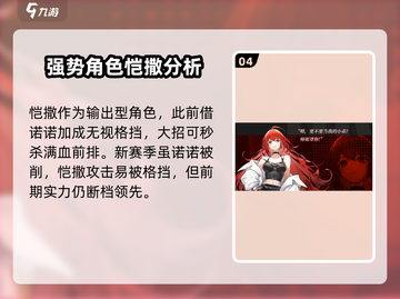 龙族卡塞尔之门🔥最强角色组合揭秘🎉截图5