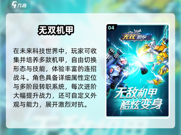 🤖2025爆燃机甲对决，谁才是王者？截图5